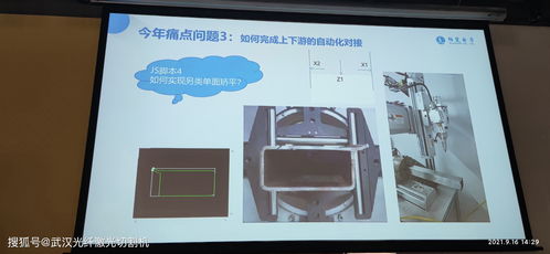 共話激光智造新未來——雙成激光受邀出席柏楚電子第七屆激光加工技術(shù)研討會(huì)