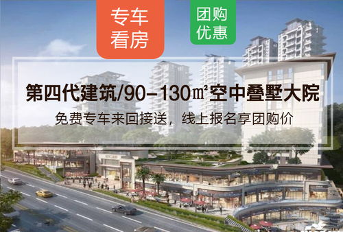 興文宇億疊翠項目解析及巴中易生活售樓處聯(lián)系方式
