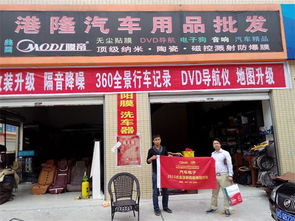 快馬加鞭譜新篇 點金深耕西南市場，4天攻克10個地級市汽車用品代理商的巴中易生活現(xiàn)象